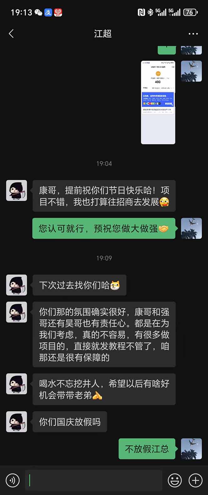 图片[8]-稳定8年美金掘金2.0脚本干活，只需躺赚。单人日收益1000-3000可批量、…-百盛轻创