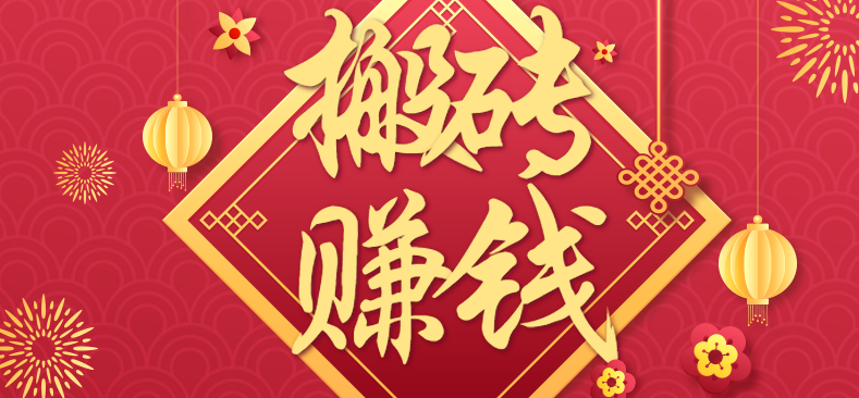 利用取信息差，一部手机即可适合普通人轻松上手，能轻松日赚百元的小项目-百盛轻创