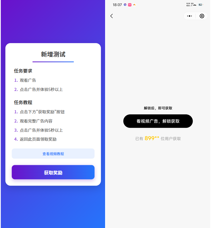 全新流量广告变现系统源码 任务管理系统 开源-小艾项目网