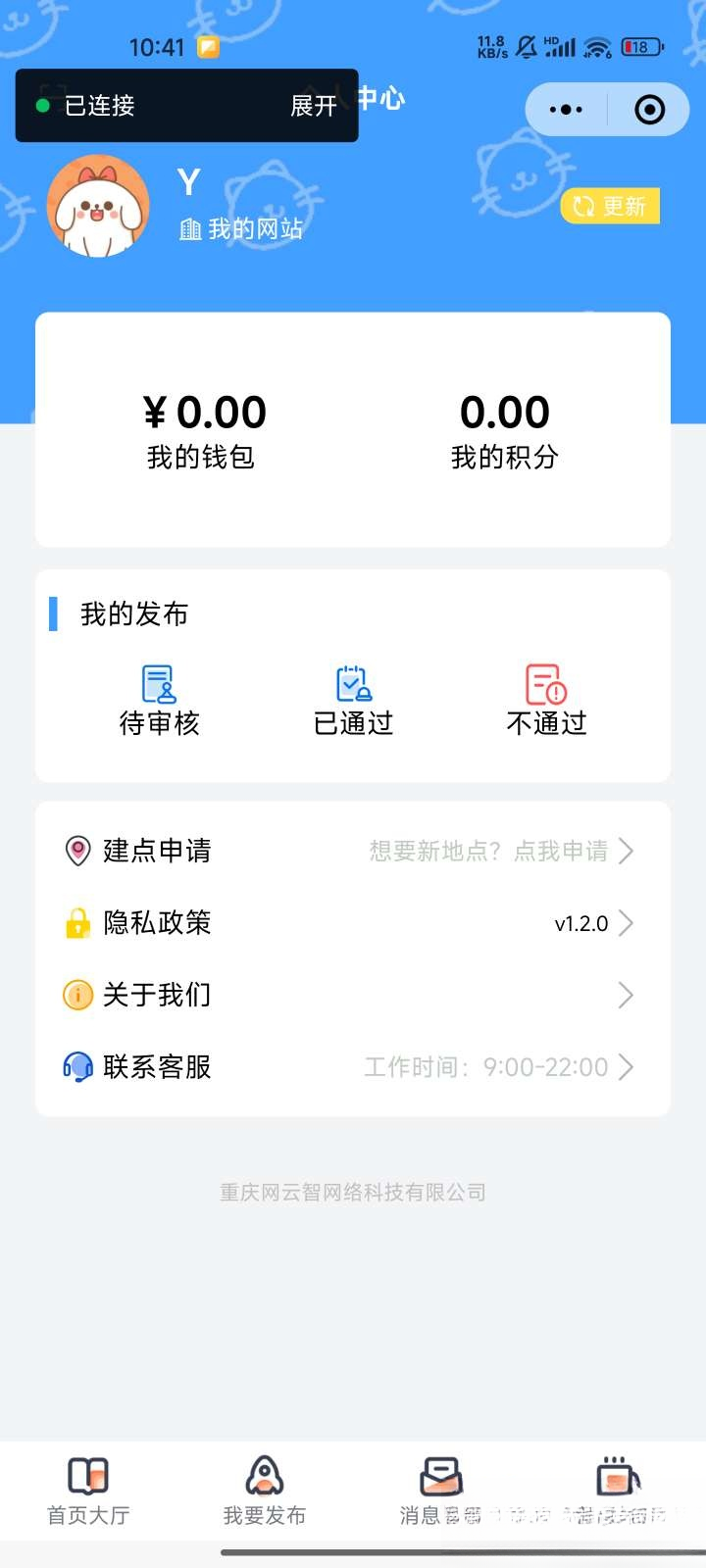 图片[2]-微信同城论坛发布社区系统源码 二手闲置 房屋出租开源uniapp修复版-百盛轻创