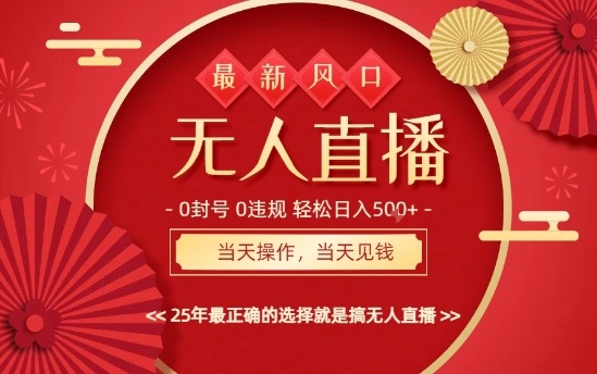 0违规，不封号，最新AI玩法，当天秒见收益，可矩阵，最稳定的项目，没有之一【揭秘】-百盛轻创