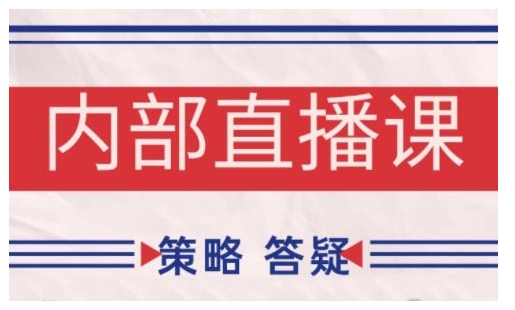 鹿鼎山系列内部课程(更新2025年10月)专注缠论教学，行情分析、学习答疑、机会提示、实操讲解-小艾项目网