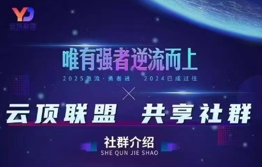 云顶联盟·无人直播实战(更新10月)-百盛轻创