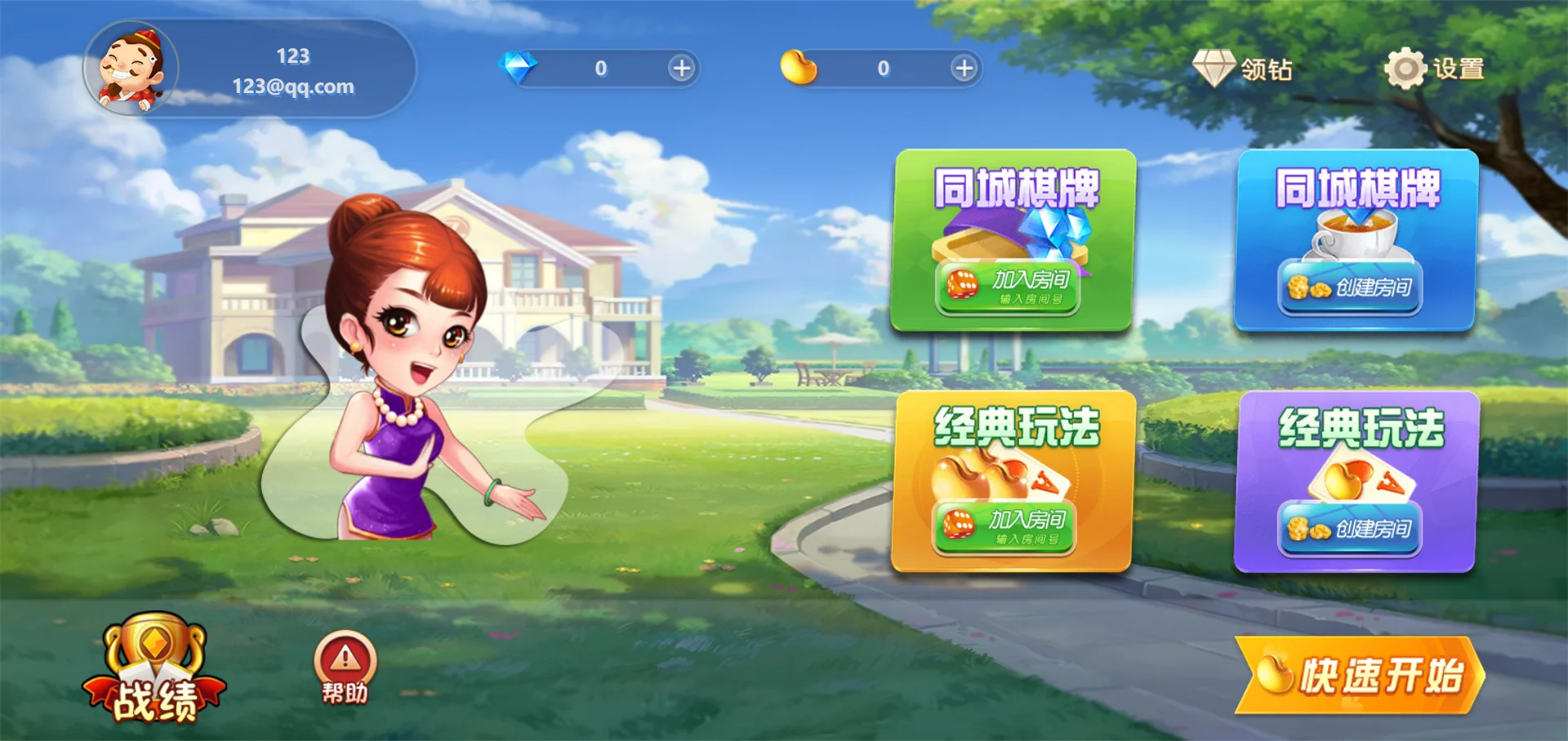 休闲斗地主小游戏源码 PHP版本 自适应手机端 带有管理后端-小艾项目网