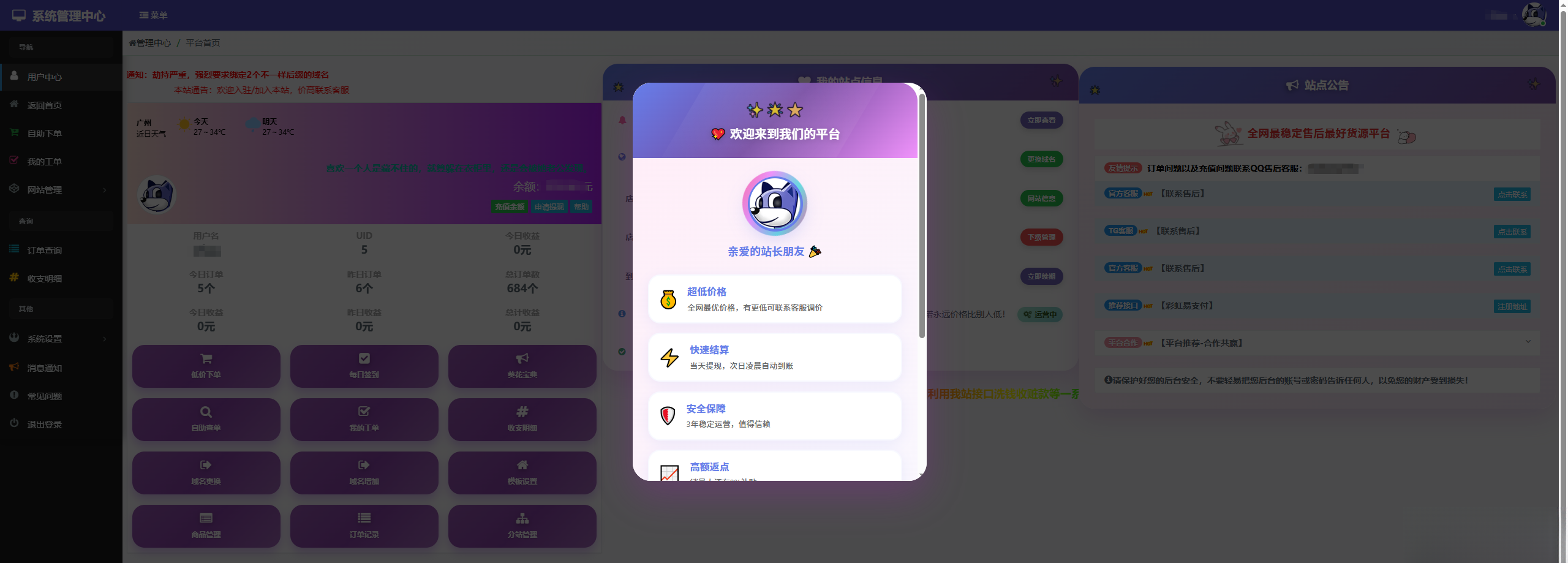 彩虹云商城花粥沉梦云商城用户后台美化版-百盛轻创