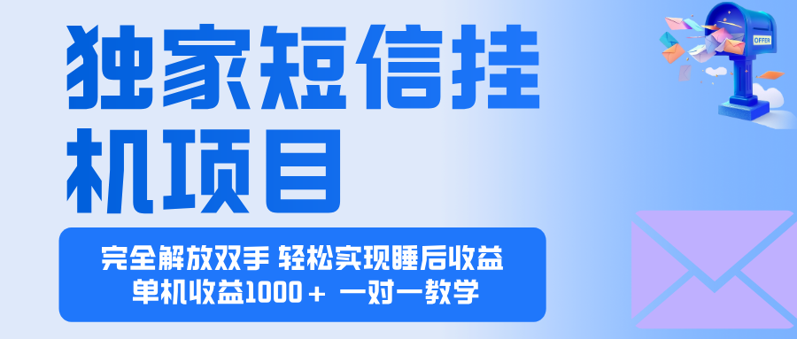 2025全新电脑挂机项目  操作简单，单机当天收益1000+，收益无上限，可…-小艾项目网