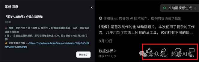 图片[2]-《镜像》AI动画高阶课：全网爆火短片复刻，音频驱动+分镜+特效叠加技法-百盛轻创