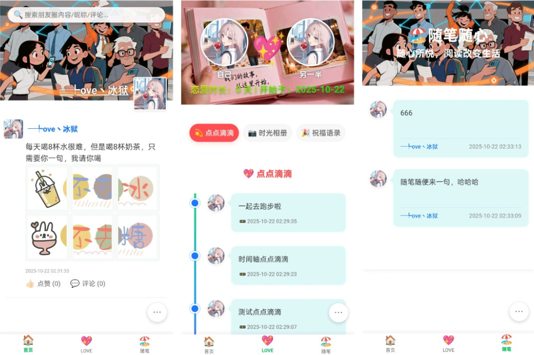 PHP朋友圈系统 朋友圈运营神器 百度网盘下载-百盛轻创