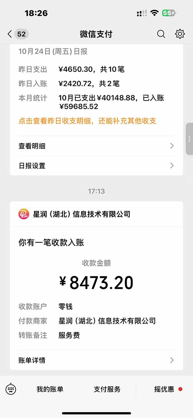 图片[1]-日入8400！极速版拉新，一单12块！零门槛次日见收益-百盛轻创