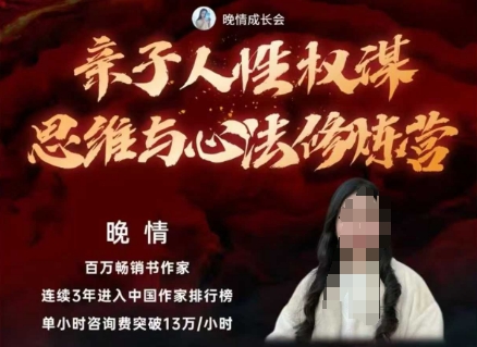 亲子人性权谋思维与心法修炼营，不用卷娃，不用鸡娃-百盛轻创