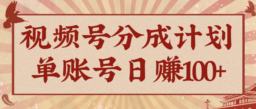 视频号分成计划,AI开花视频玩法,操作简单,10分钟一个,手把手教你操作-小艾项目网