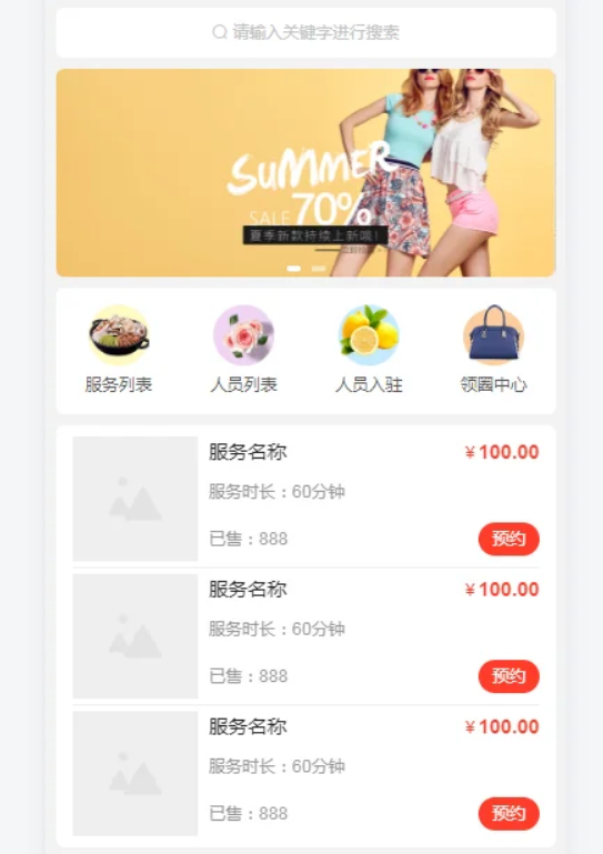 智慧预约系统 智慧预约小程序源码 适用于百余种预约场景-小艾项目网