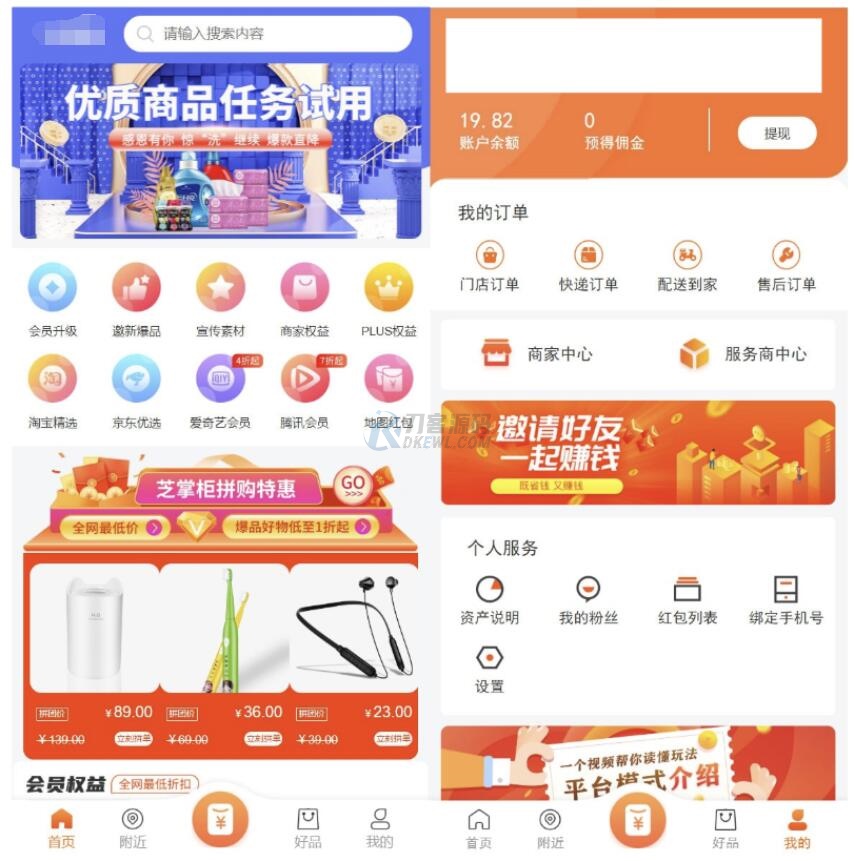 最新电子商务购物商城系统源码 三端/H5+微信+安卓-百盛轻创