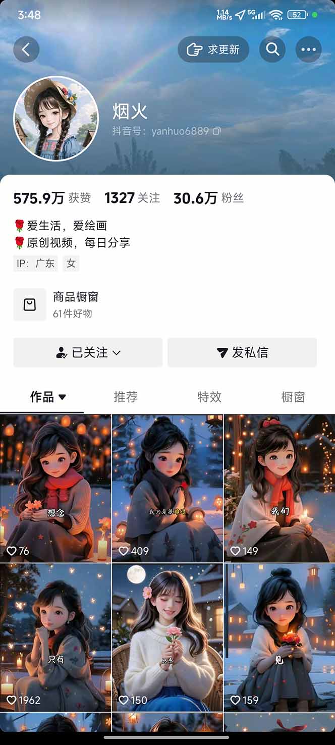 图片[1]-治愈系视频情感赛道，冷门玩法，小白轻松上手，日入可达1000+-小艾项目网
