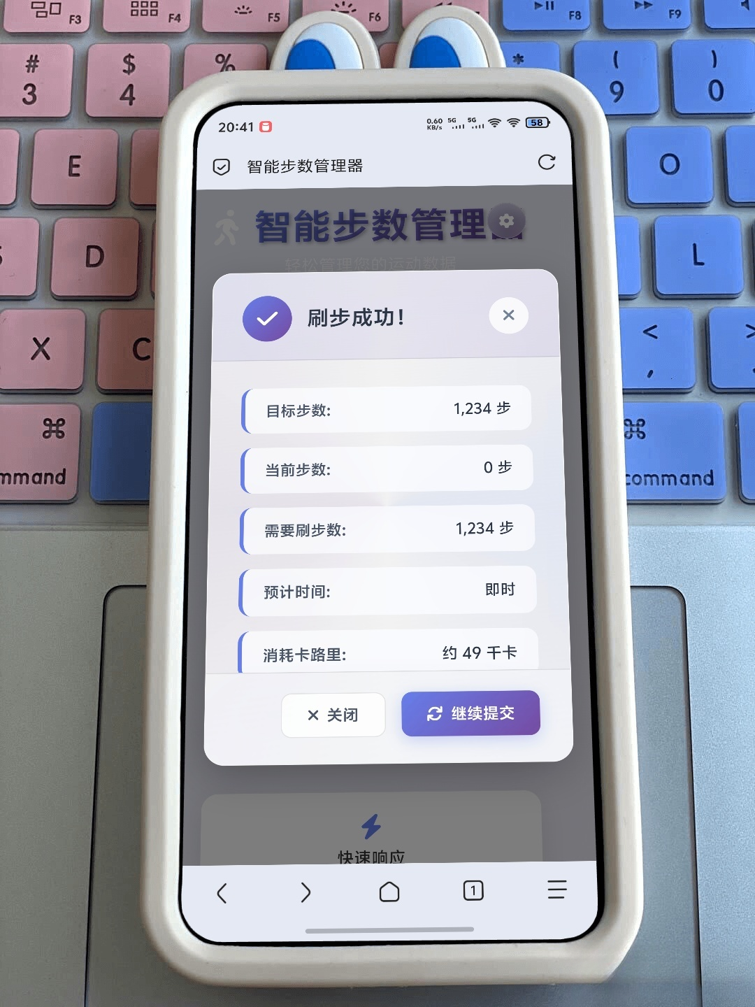 最新刷步数程序zeep（代理ip版本）-小艾项目网