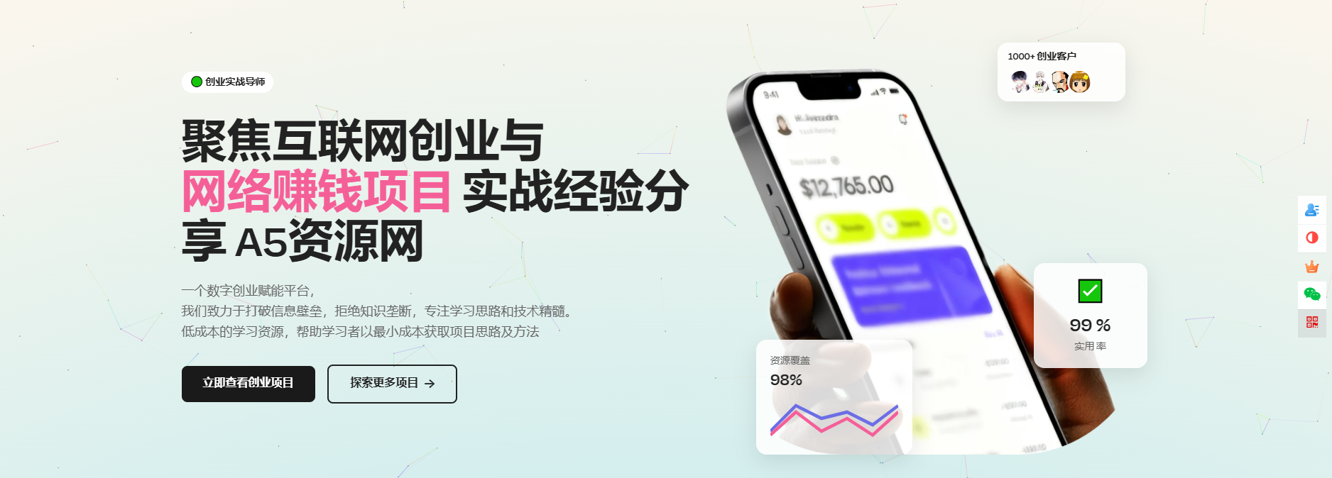 模板非常大气响应式互联网创业与网络赚钱项目创业公司网页HTML5模板-百盛轻创