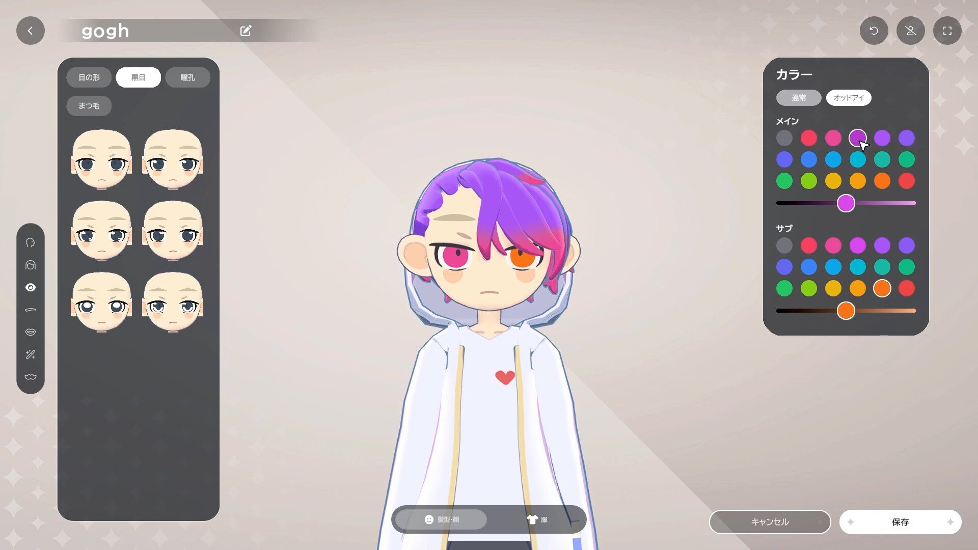 《gogh: 虚拟形象与专注/gogh: Focus with Your Avatar》PC中文版下载-含v2.4.1-百盛轻创