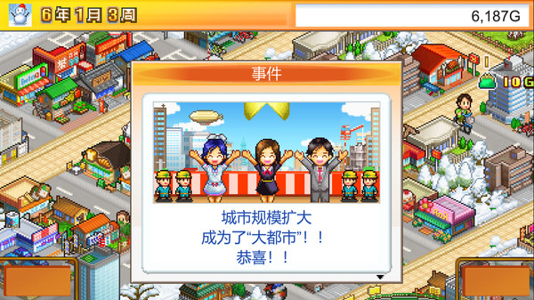 《开罗游戏：财阀之城 Venture Towns》Switch中文版下载+2.29补丁-百盛轻创