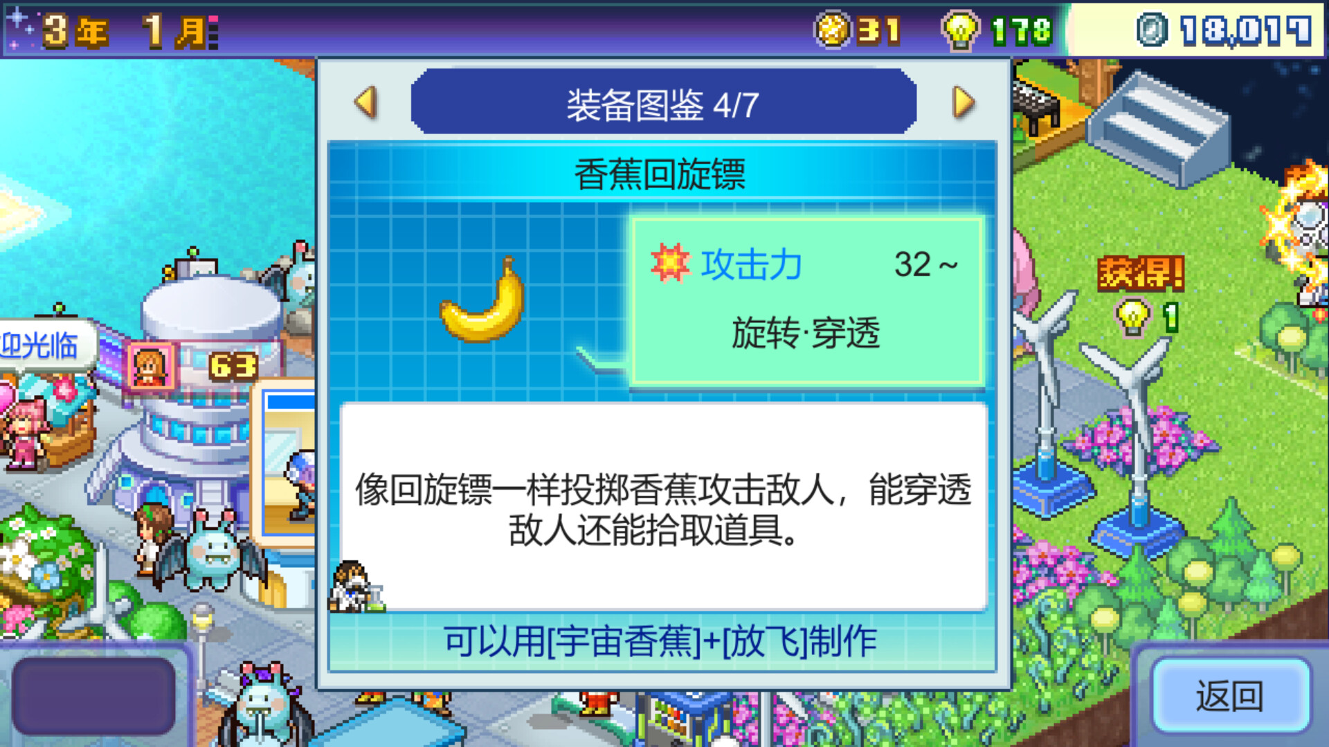 《开罗游戏 探险异星飞行队》Switch中文版NSP下载-百盛轻创