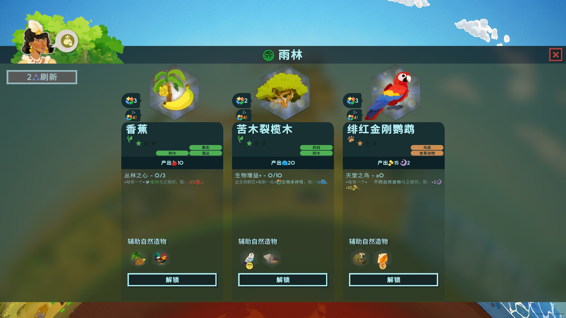 PC游戏《造物主2/Reus 2》中文v1.10.1下载-百盛轻创