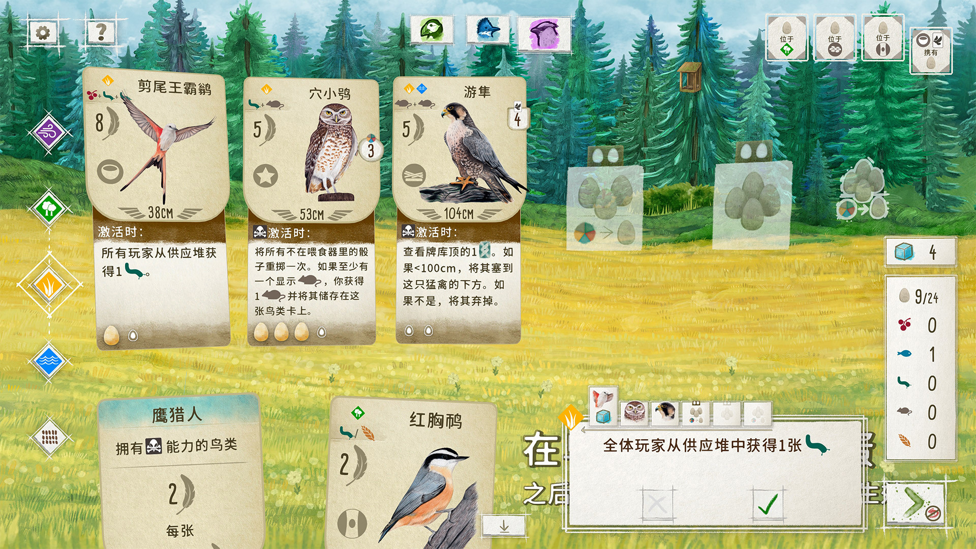 《展翅翱翔 Wingspan》Switch美版中文NSZ下载 – 含1.7.721补丁+6DLC-百盛轻创