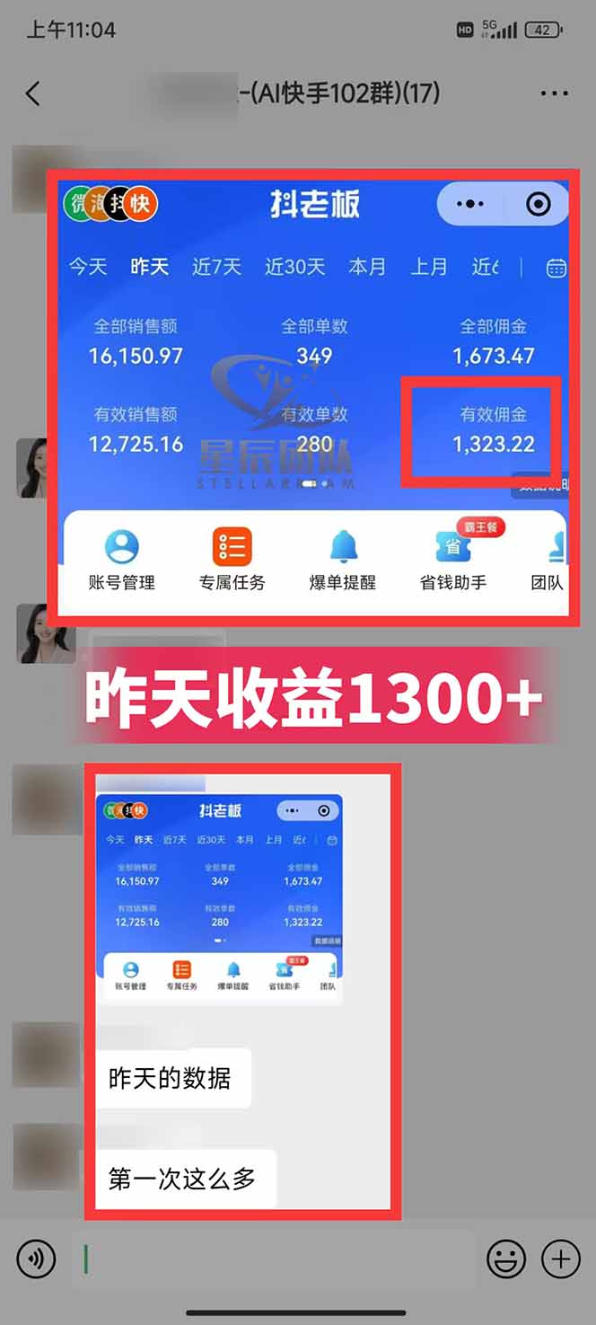 图片[2]-快手小店代发短视频掘金，你只提供账号，全程我们代运营，单号日入300+轻轻松松-百盛轻创