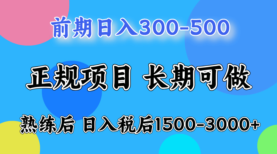 日收益500-1000+ 一台电脑在家就能做-小艾项目网