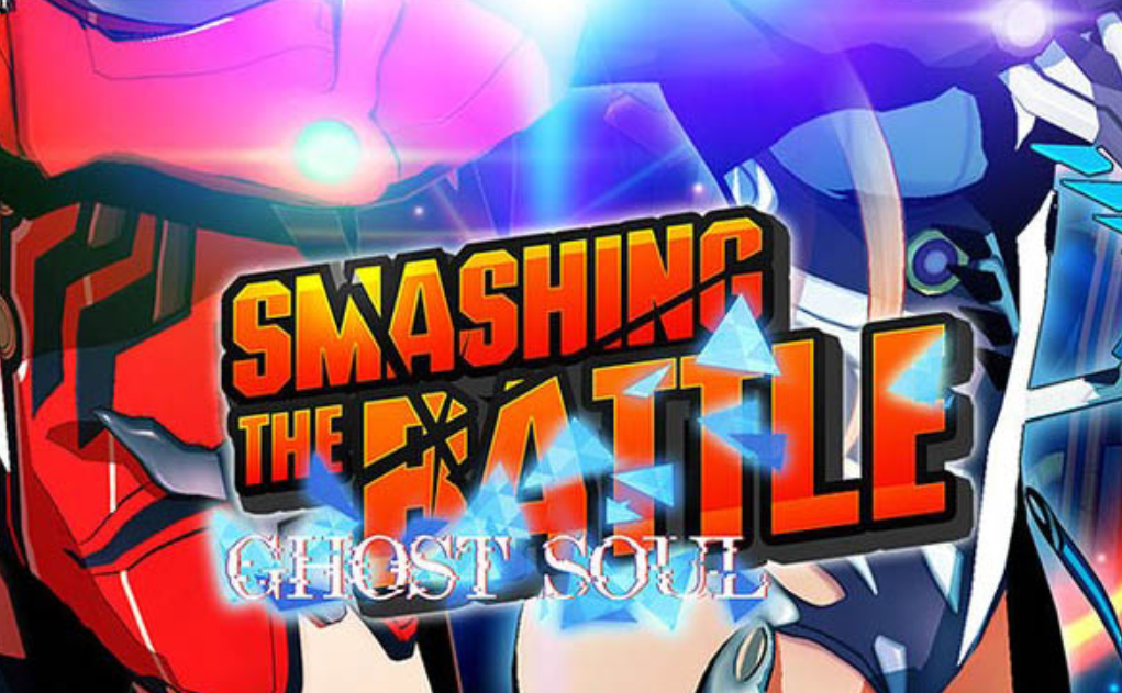 《粉碎之战・幽灵灵魂 SMASHING THE BATTLE GHOST SOUL》Switch日文版NSP下载-百盛轻创
