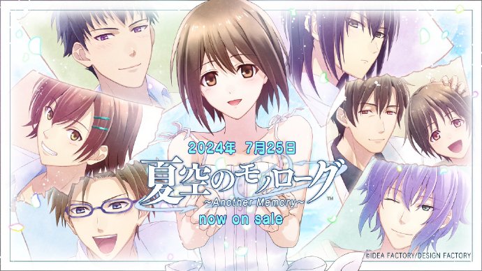 【乙女】《夏空的独白～Another Memory～ 夏空のモノローグ》switch港版中文+1.0.1补丁下载-百盛轻创