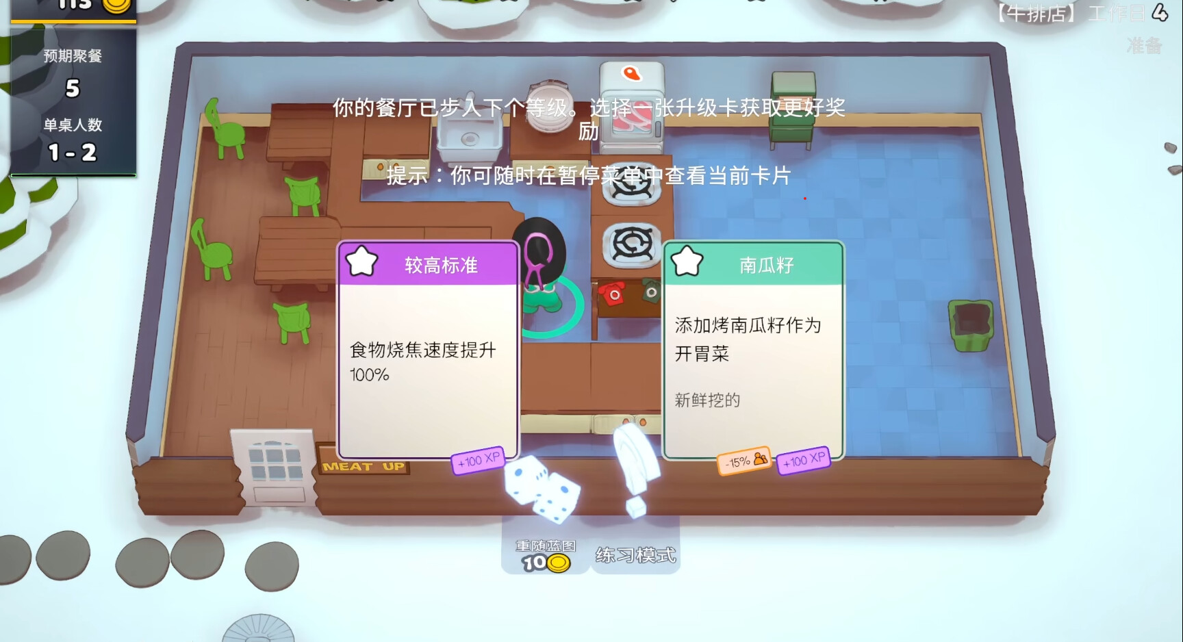 【5.05】《速速上菜》PS4欧版中文下载- 含1.17补丁-小艾项目网