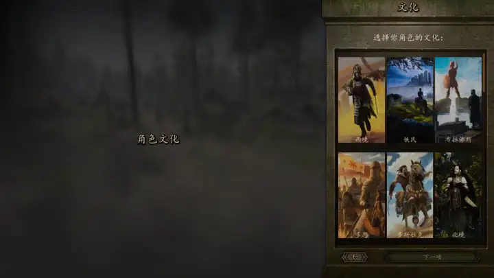 图片[1]-《骑马与砍杀2霸主》权游国度MOD 6.2整合版-百盛轻创