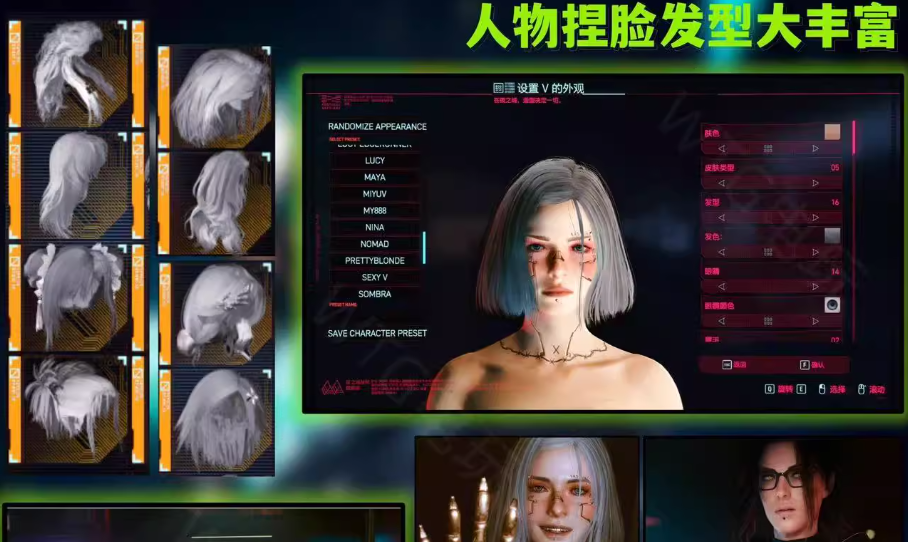 《赛博朋克2077》v2.31新版本MOD整合包-百盛轻创