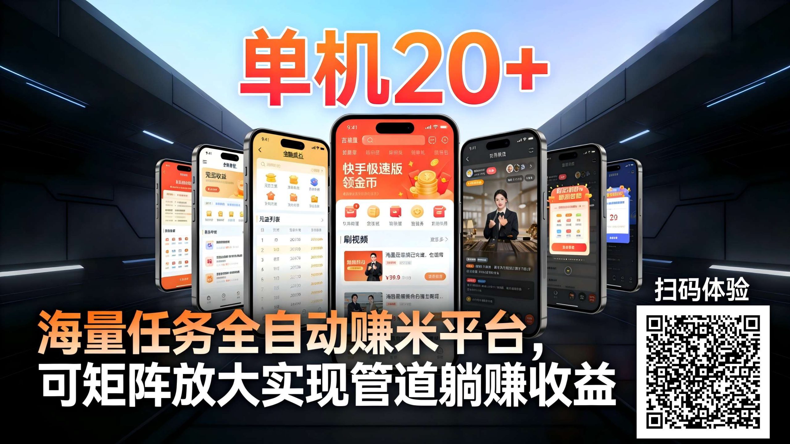 99盒子自动挂机项目，单机20+，可矩阵放大实现管道躺赚收益，推广可享团队收益-小艾项目网