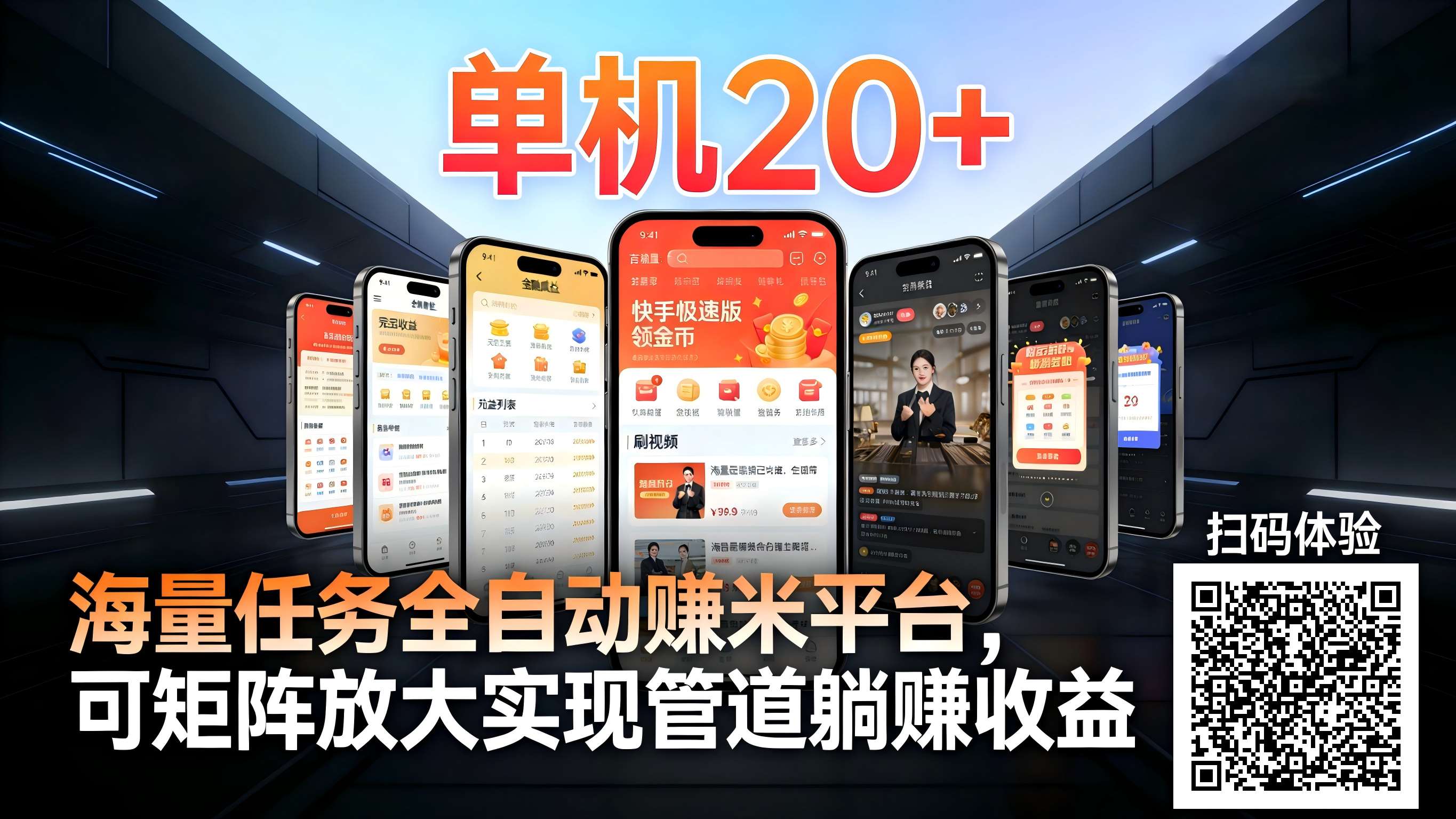 图片[1]-99盒子自动挂机项目，单机20+，可矩阵放大实现管道躺赚收益，推广可享团队收益-小艾项目网