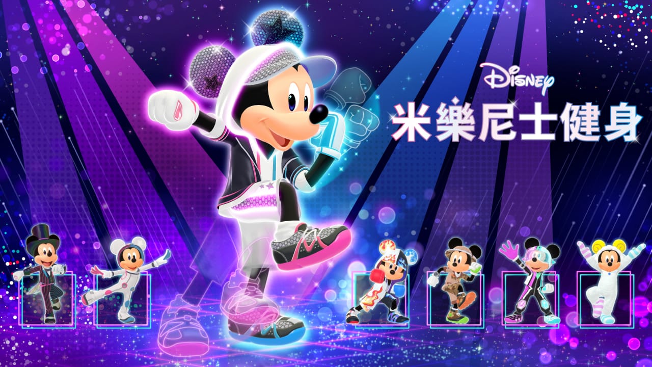 迪士尼米乐尼士健身丨Disney Miraness Fitness-百盛轻创
