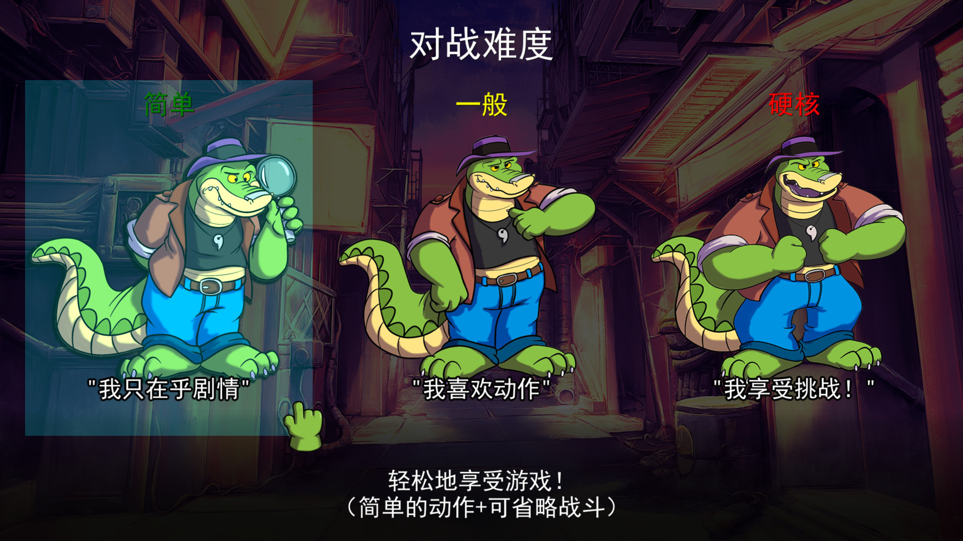 《鳄鱼侦探布罗格/BROK the InvestiGator》PC中文版下载-含v1.5.4.9-百盛轻创