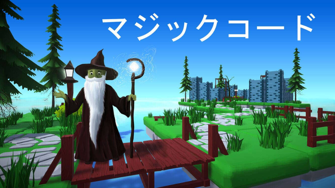 《魔法代码 Magic code》Switch中文版NSP下载-百盛轻创