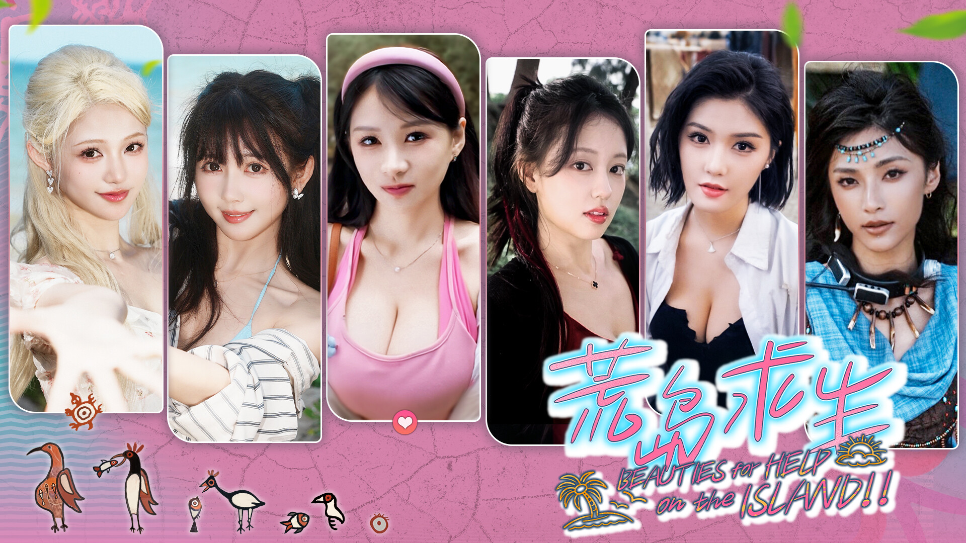 《荒岛求生：逃出美女岛/Island Survival》PC中文版下载-小艾项目网