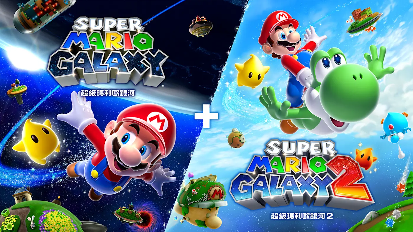 【夸克】《超级马里奥银河1+2》Switch中文版XCI下载 – 含升补+金手指-百盛轻创