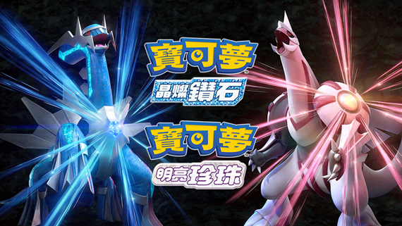 【夸克】《宝可梦 明亮的珍珠+晶灿钻石》Switch XCI下载 – 含整合版+非整合版+1.3.0金手指-百盛轻创