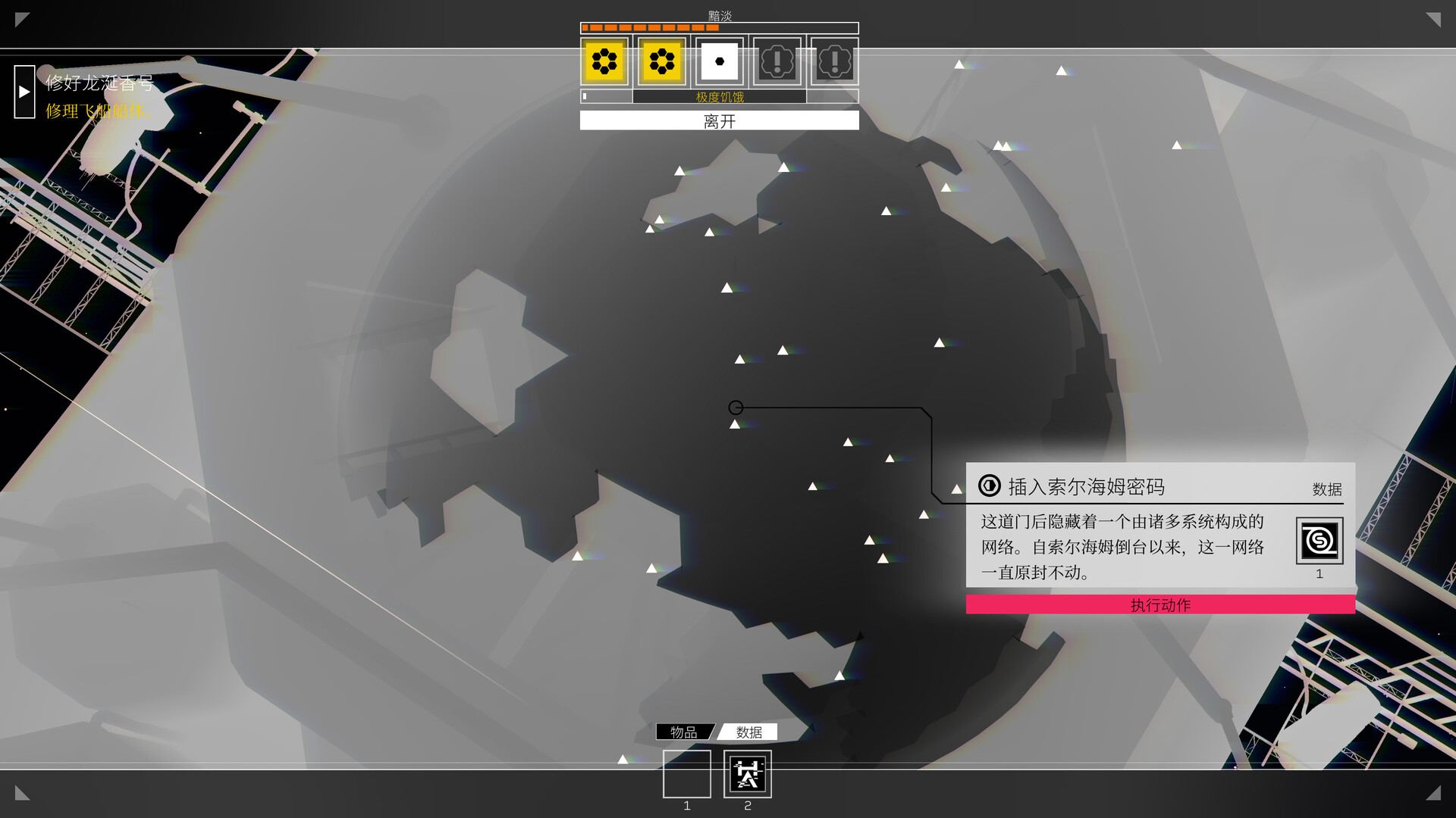 《深空梦里人/Citizen Sleeper》PC中文版下载-含Build.21238792-百盛轻创