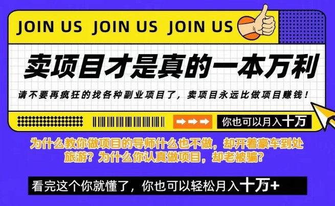 知识付费，你离月入10W只差一个开始！26年给自己一个机会，挖金子不如买铲子【揭秘】-小艾项目网