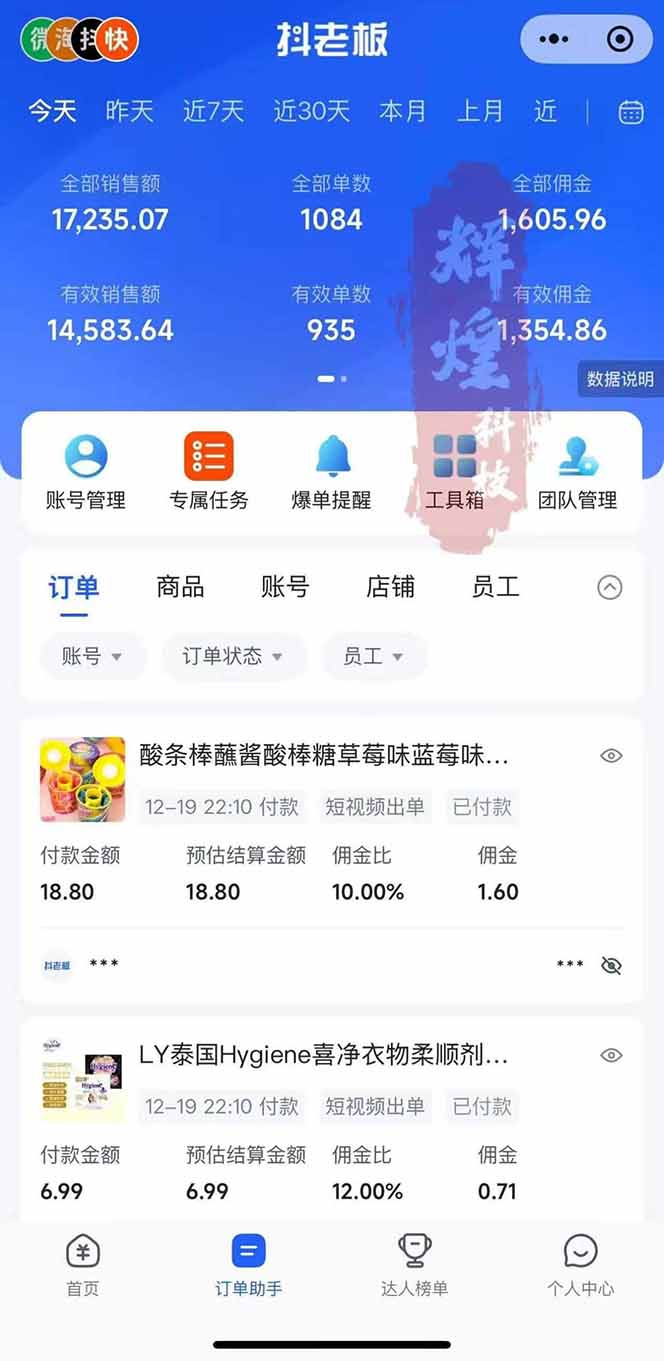 图片[1]-日入四位数！Ai快手短视频带货赚钱天花板，长期稳定，一键搬运发布，条条过原创-百盛轻创