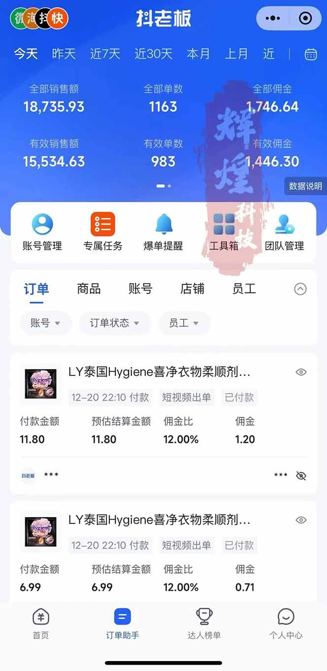 图片[3]-日入四位数！Ai快手短视频带货赚钱天花板，长期稳定，一键搬运发布，条条过原创-百盛轻创