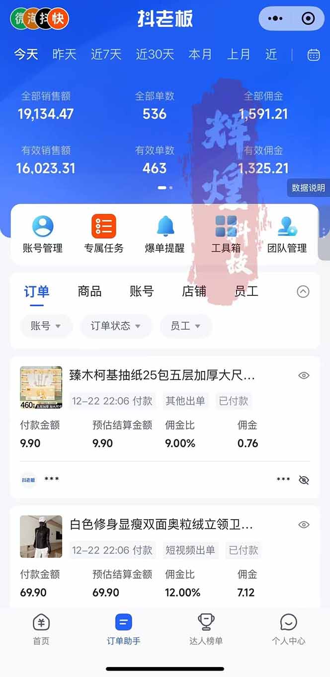 图片[2]-日入四位数！Ai快手短视频带货赚钱天花板，长期稳定，一键搬运发布，条条过原创-百盛轻创