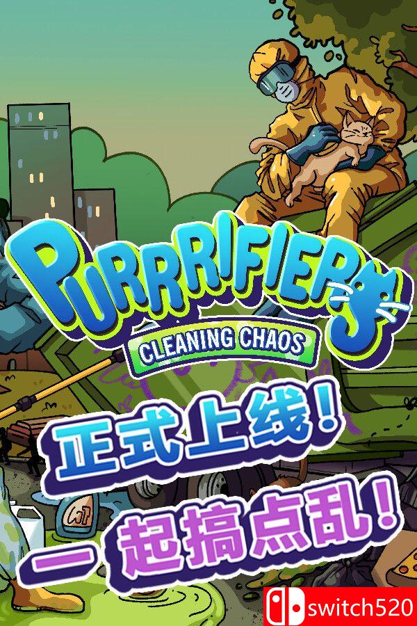 《喵净混乱：猫咪合扫队（Purrrifiers: Cleaning Chaos）》[中文/英文/日语]-百盛轻创
