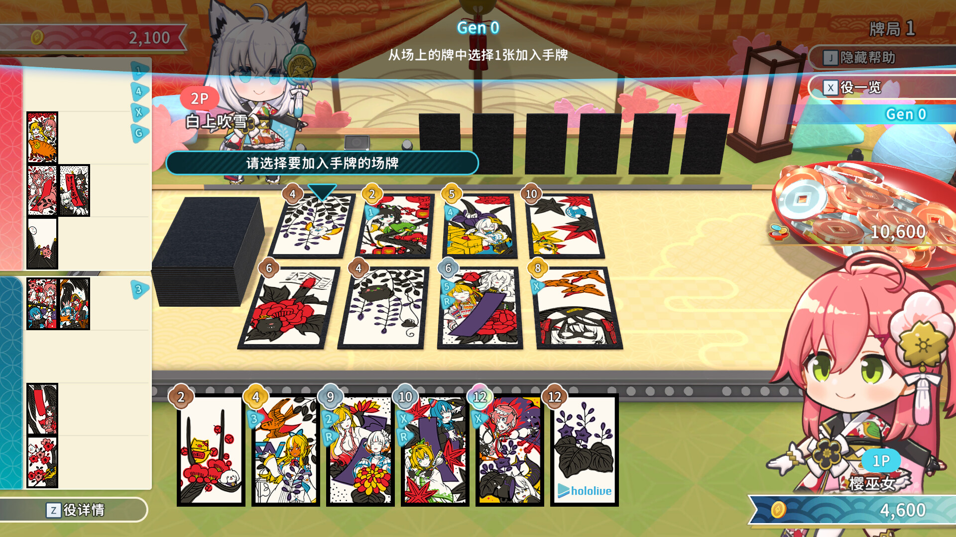 PC游戏《hololive Holos花札/hololive Holo’s Hanafuda》中文v1.4.0下载-小艾项目网