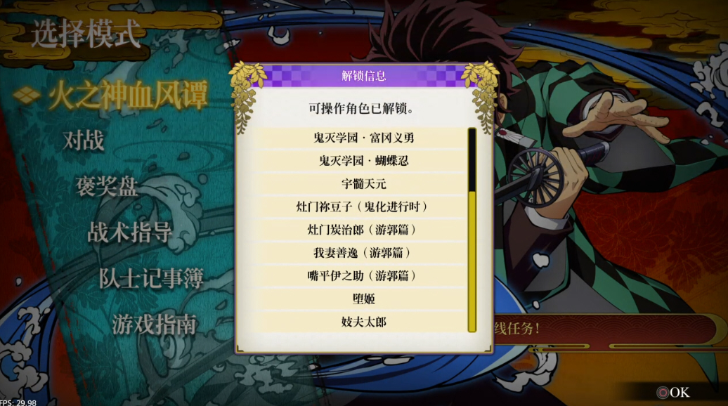 【5.05】《鬼灭之刃 火之神血风谭》PS4港版中文下载- 含V1.83 整合+降级+13DLC-百盛轻创