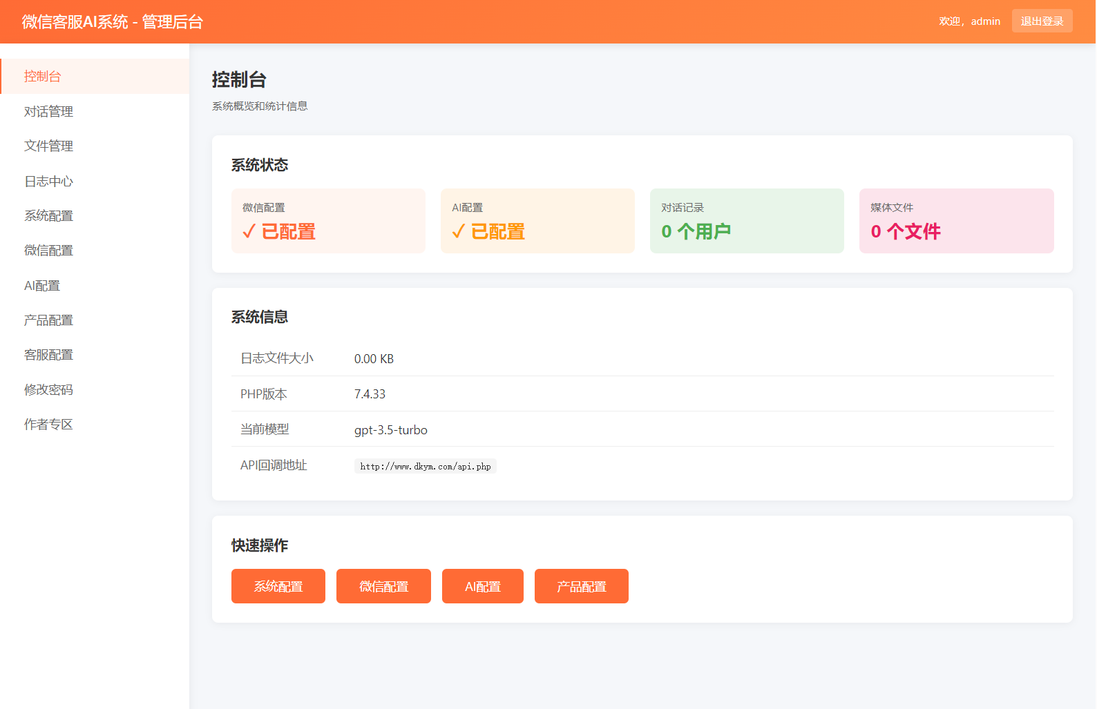 2026最新微信在线AI客服系统源码-百盛轻创