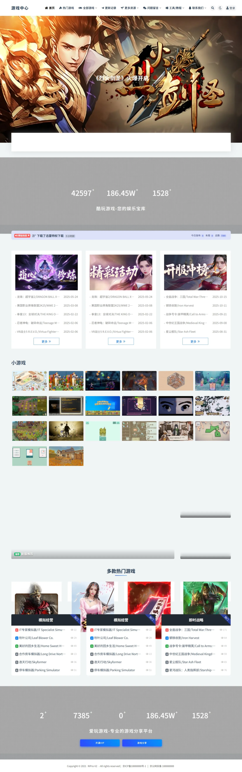 WP游戏资源站整站源码分享带7000多条数据-小艾项目网